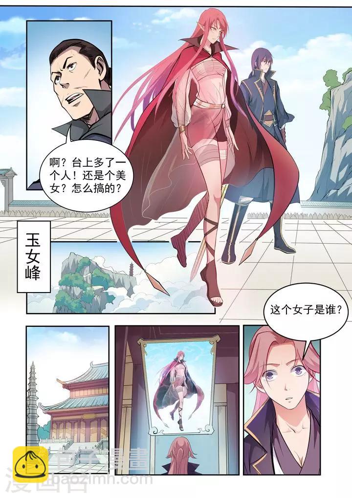 第73话  剑灵妖夜-第76话