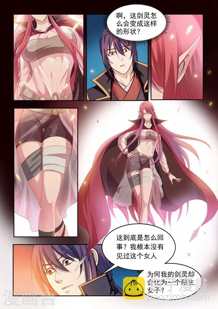 第73话  剑灵妖夜-第76话
