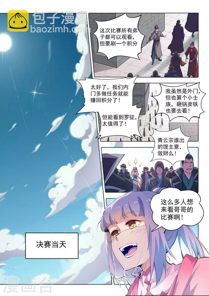 第75话 兄妹重逢-第78话