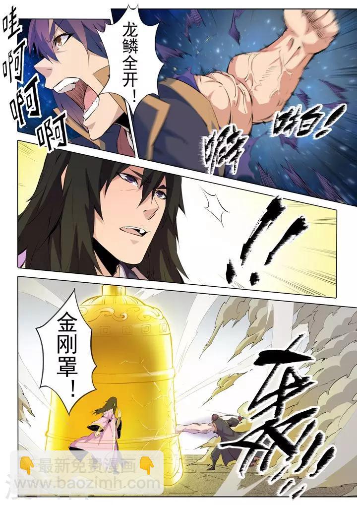 第75话 兄妹重逢-第78话