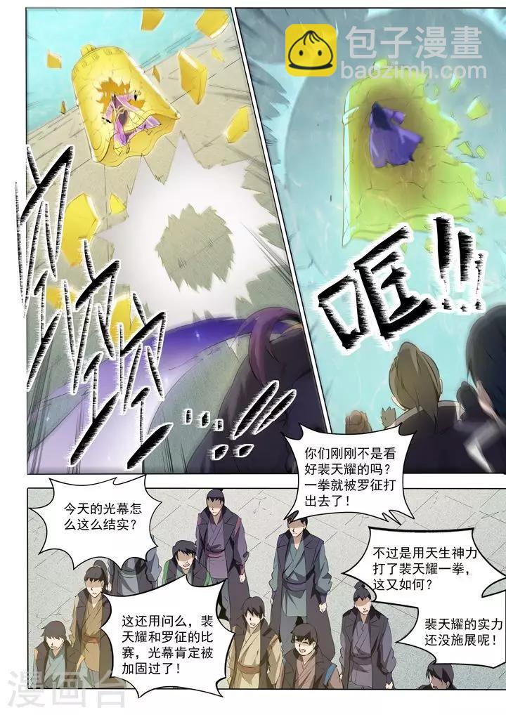 第75话 兄妹重逢-第78话