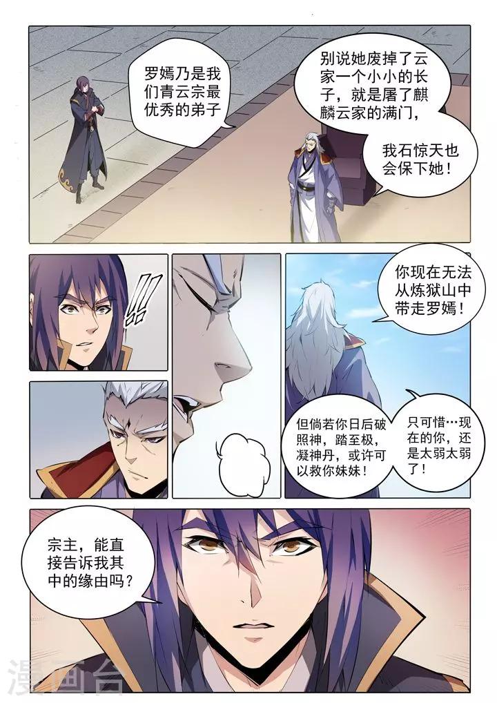 第75话 兄妹重逢-第78话