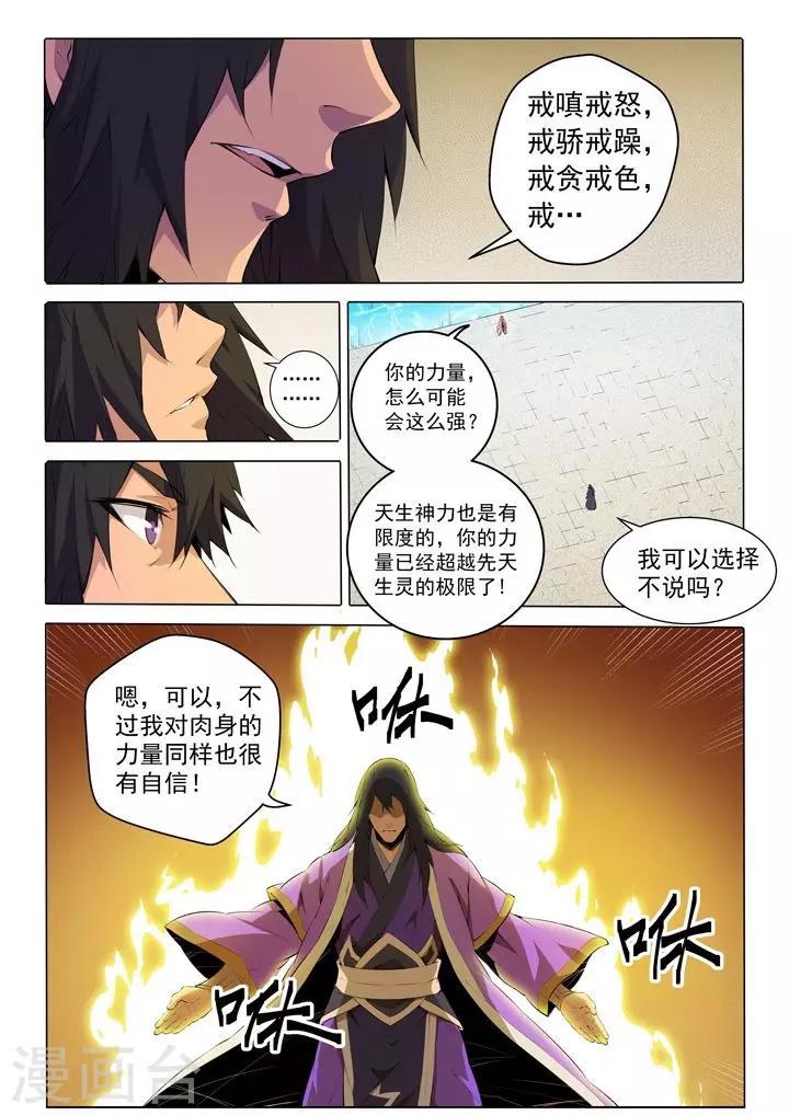 第75话 兄妹重逢-第78话