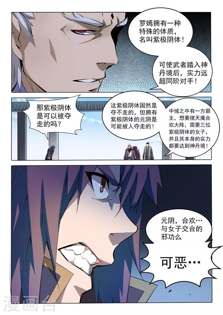 第75话 兄妹重逢-第78话