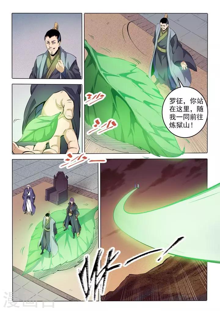 第75话 兄妹重逢-第78话