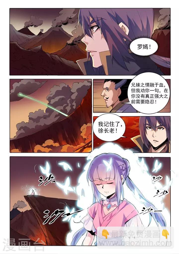 第75话 兄妹重逢-第78话