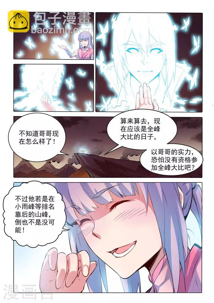 第75话 兄妹重逢-第78话