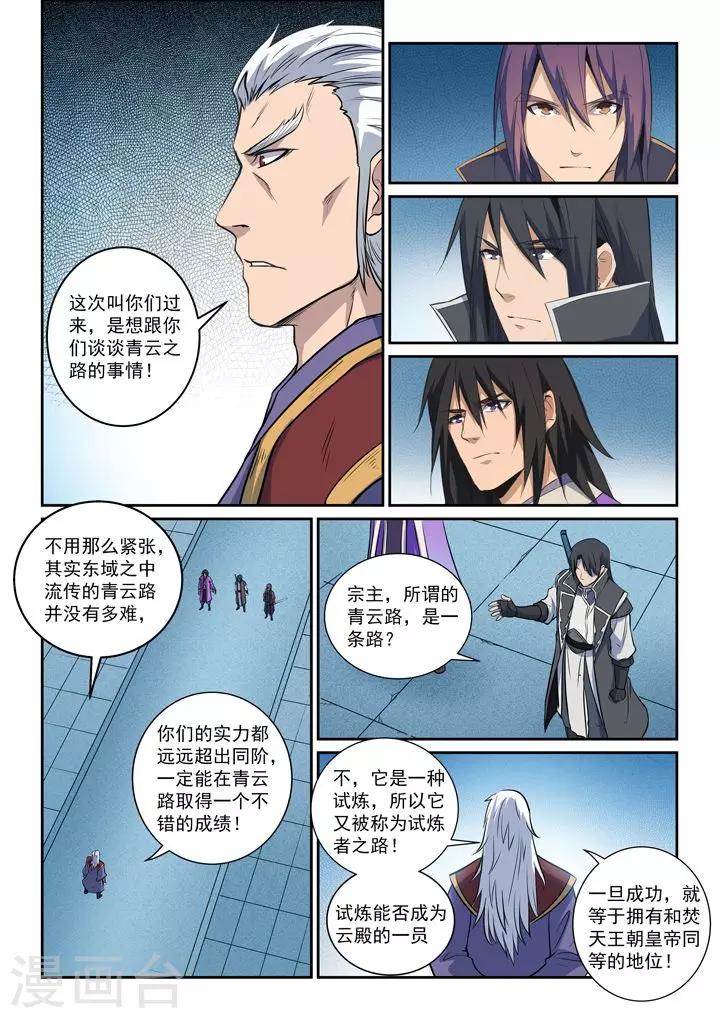 第79话危机-第82话