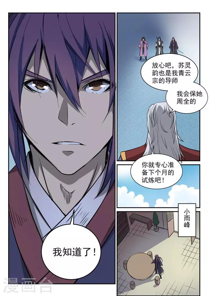 第79话危机-第82话