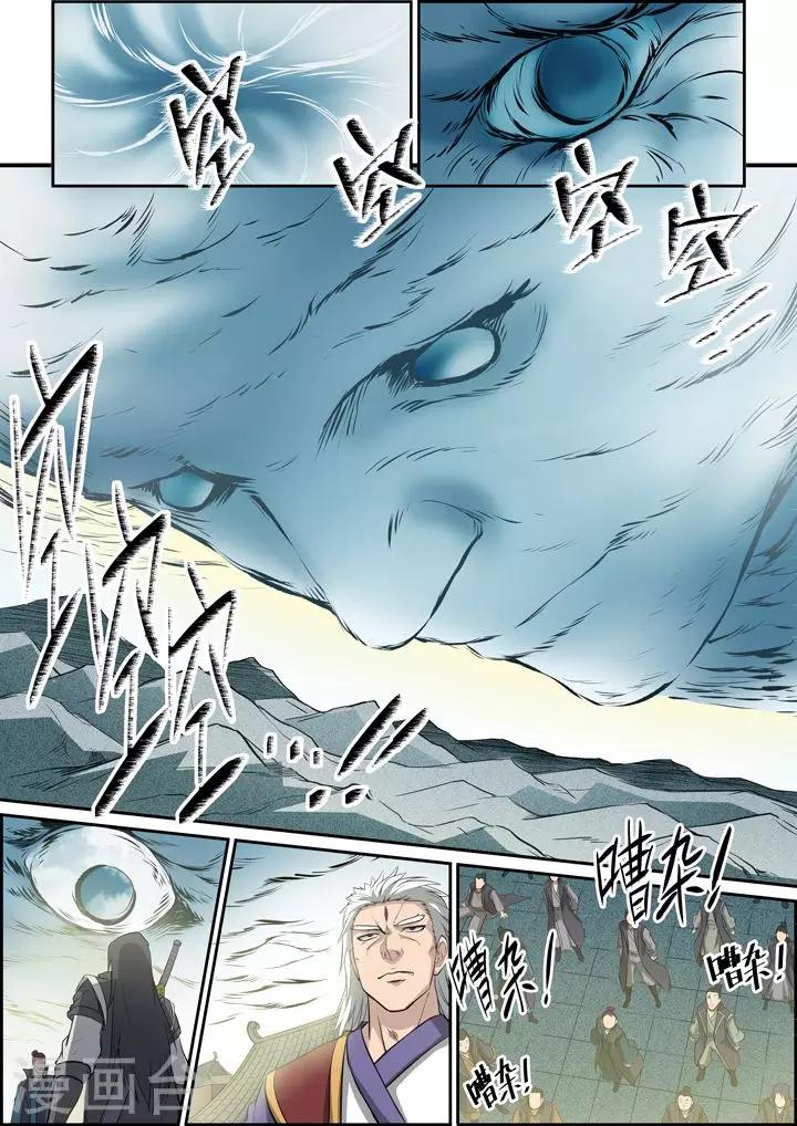第79话危机-第82话