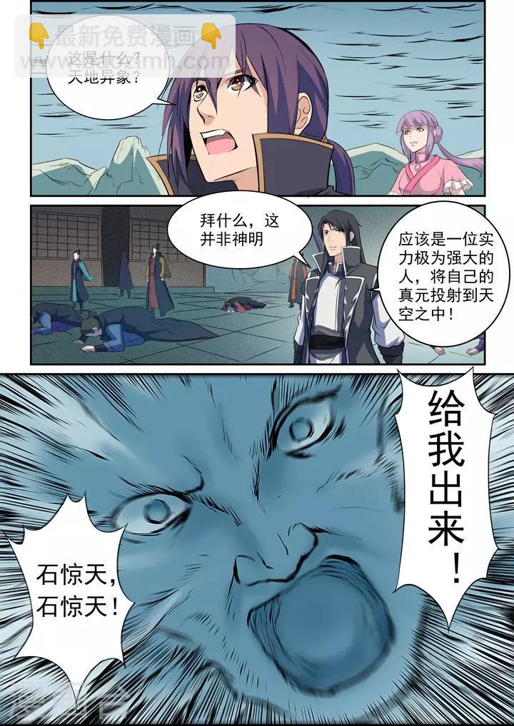 第79话危机-第82话