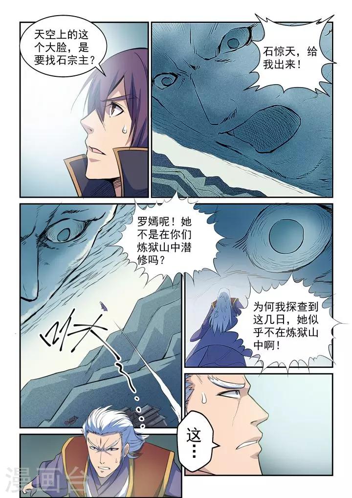 第79话危机-第82话
