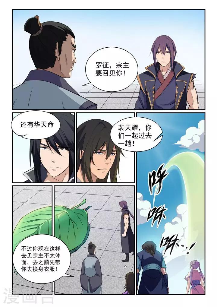 第79话危机-第82话