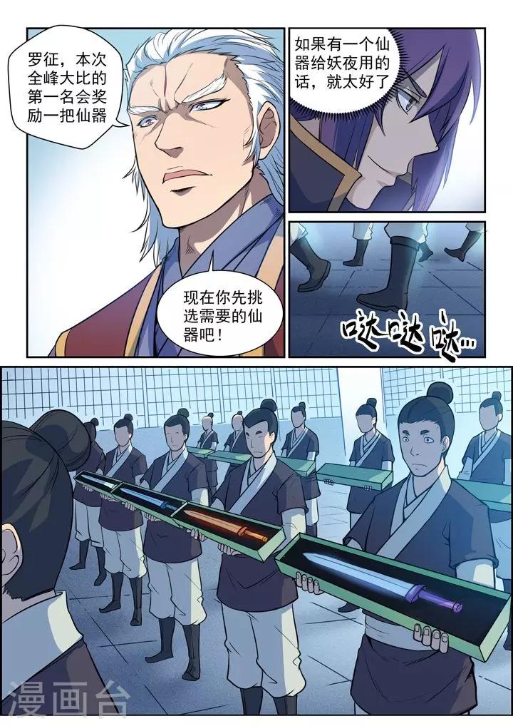 第79话危机-第82话