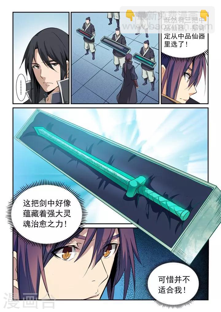 第79话危机-第82话