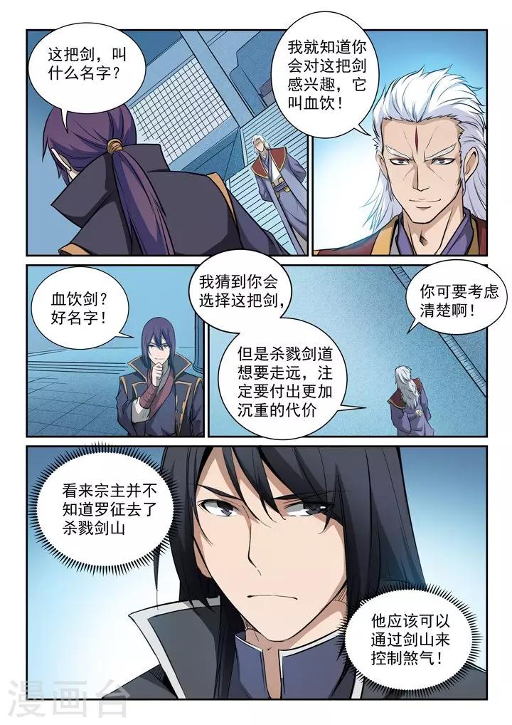 第79话危机-第82话