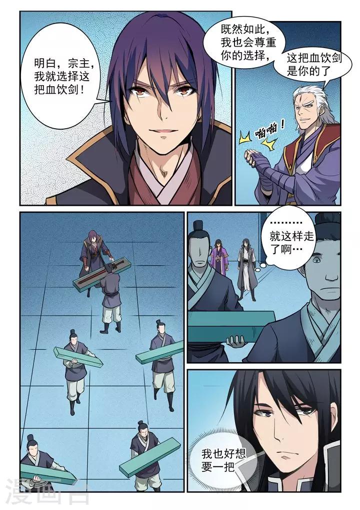 第79话危机-第82话