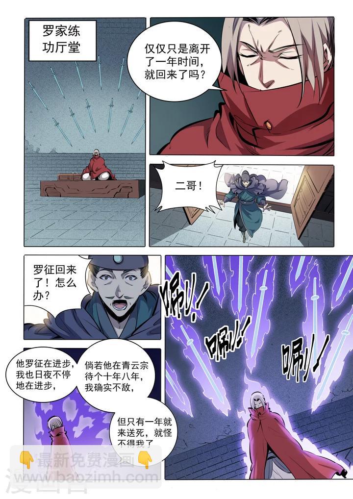 番外3 复仇-第84话