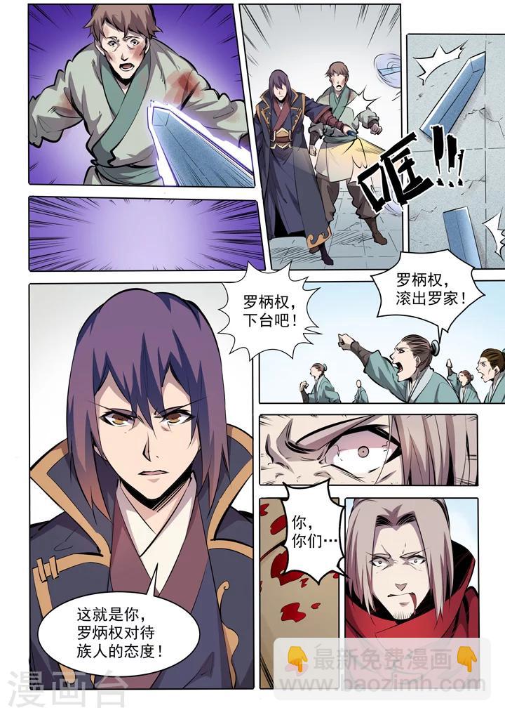 番外3 复仇-第84话