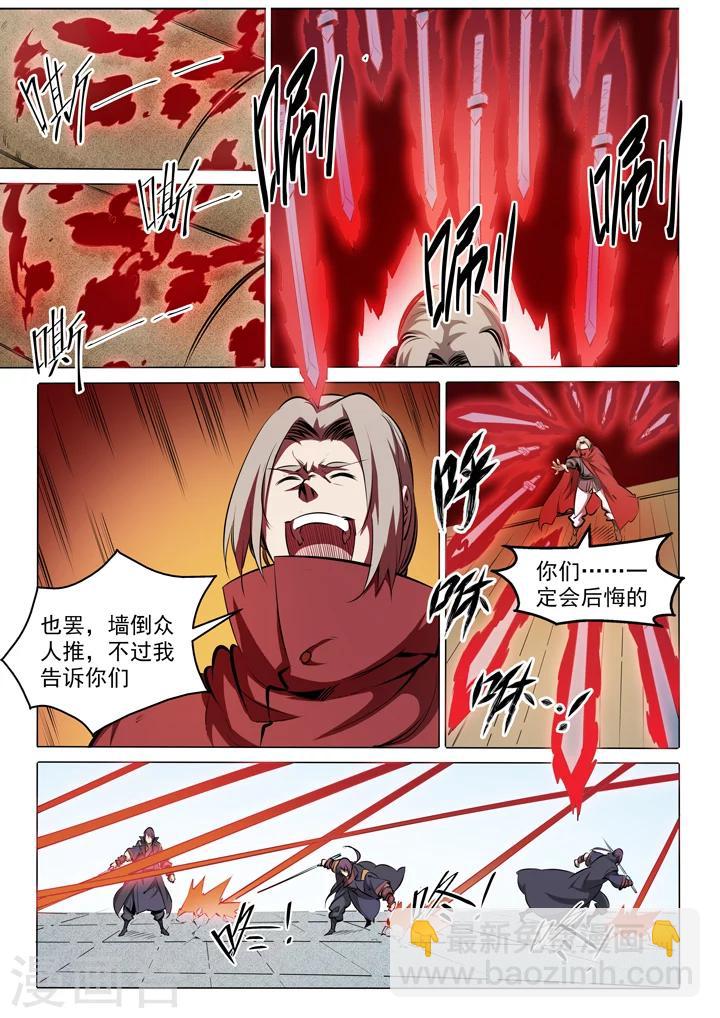 番外3 复仇-第84话