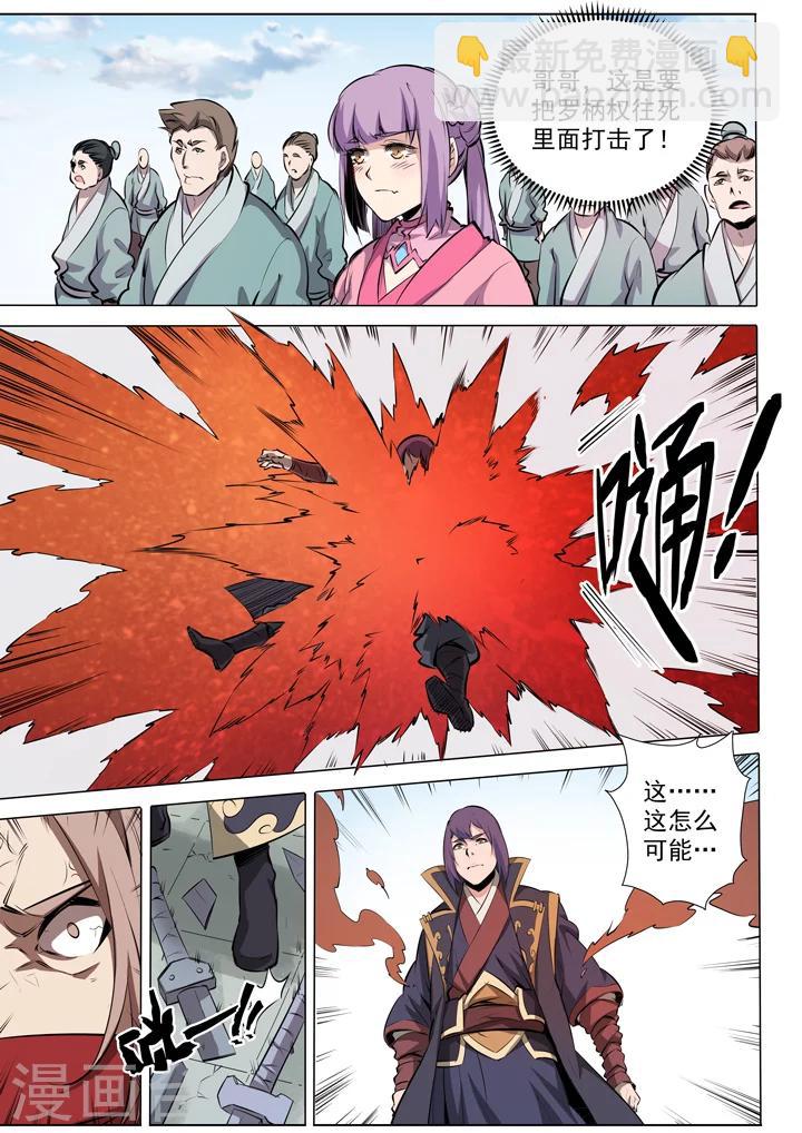番外3 复仇-第84话