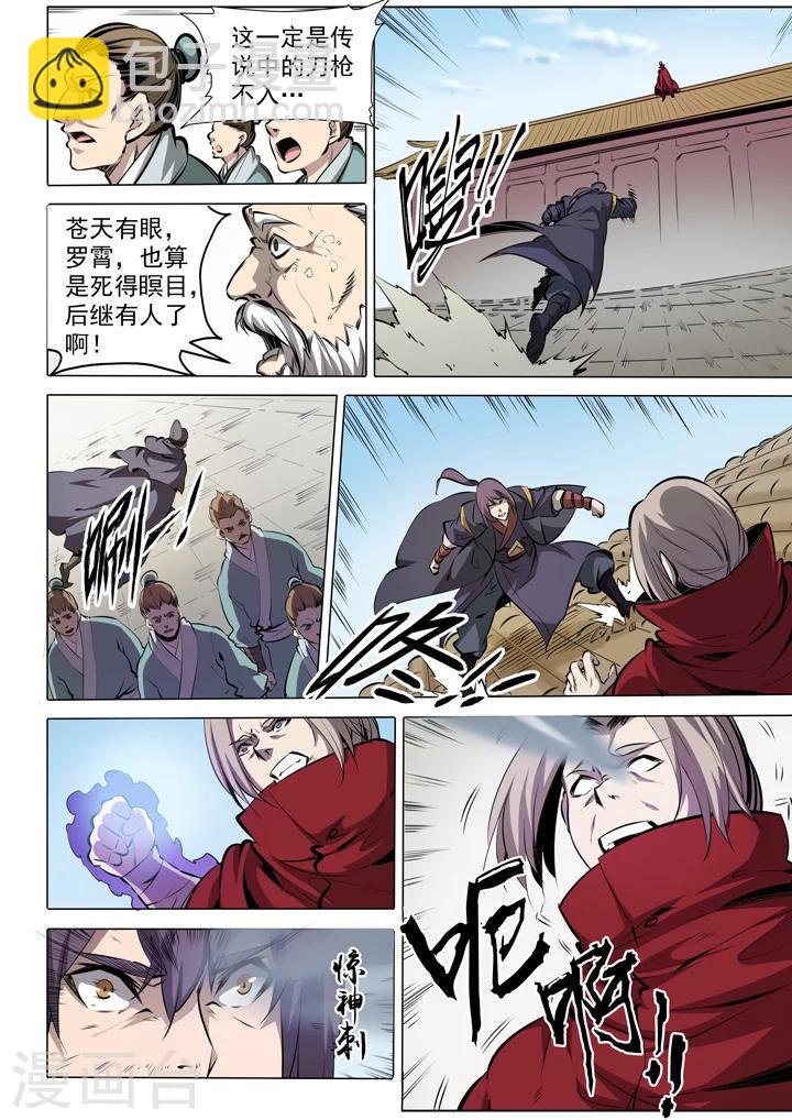 番外3 复仇-第84话