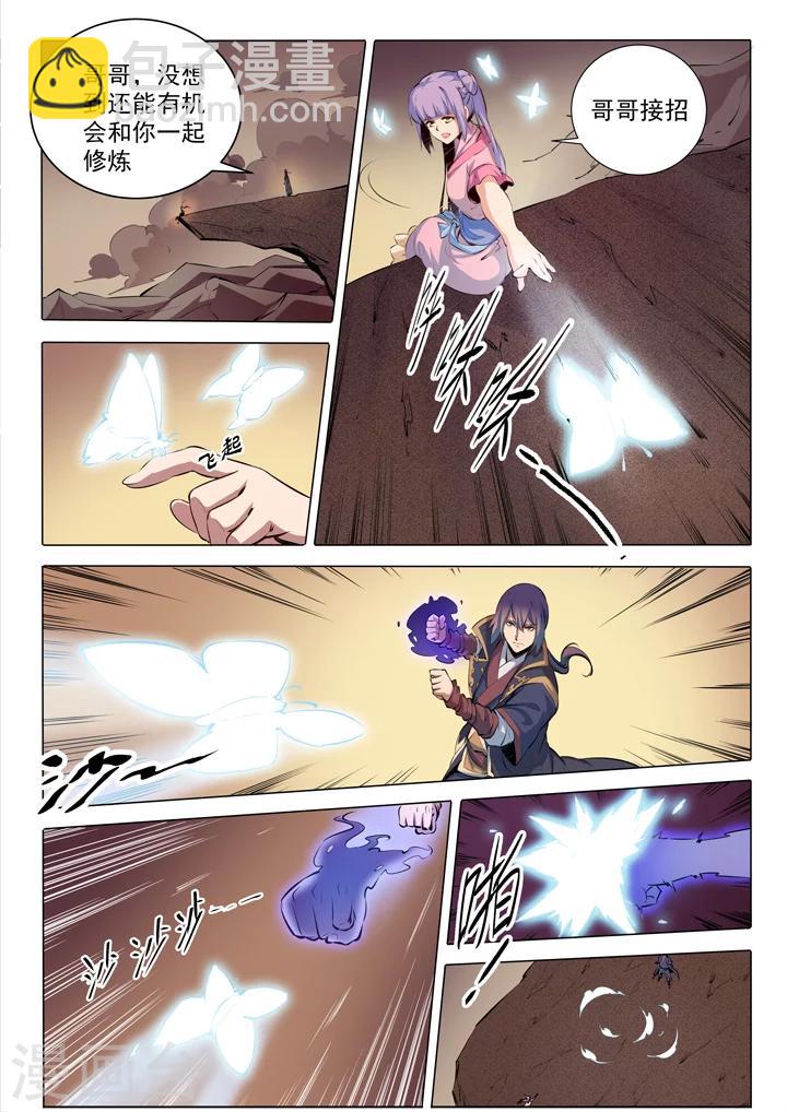 番外3 复仇-第84话