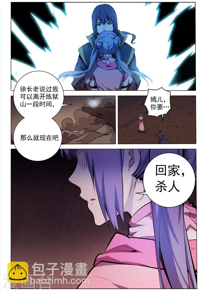 番外3 复仇-第84话