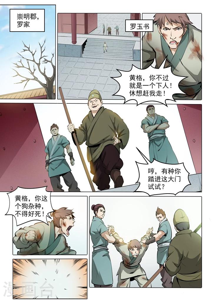 番外3 复仇-第84话