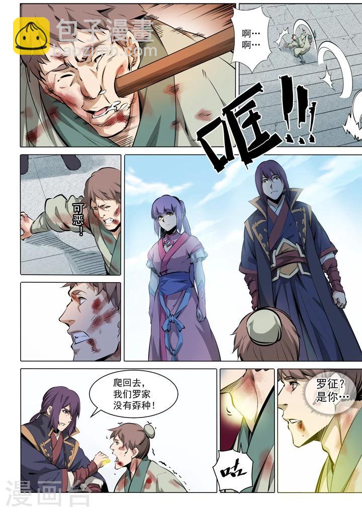 番外3 复仇-第84话