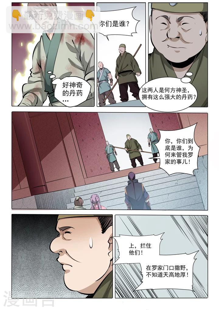 番外3 复仇-第84话