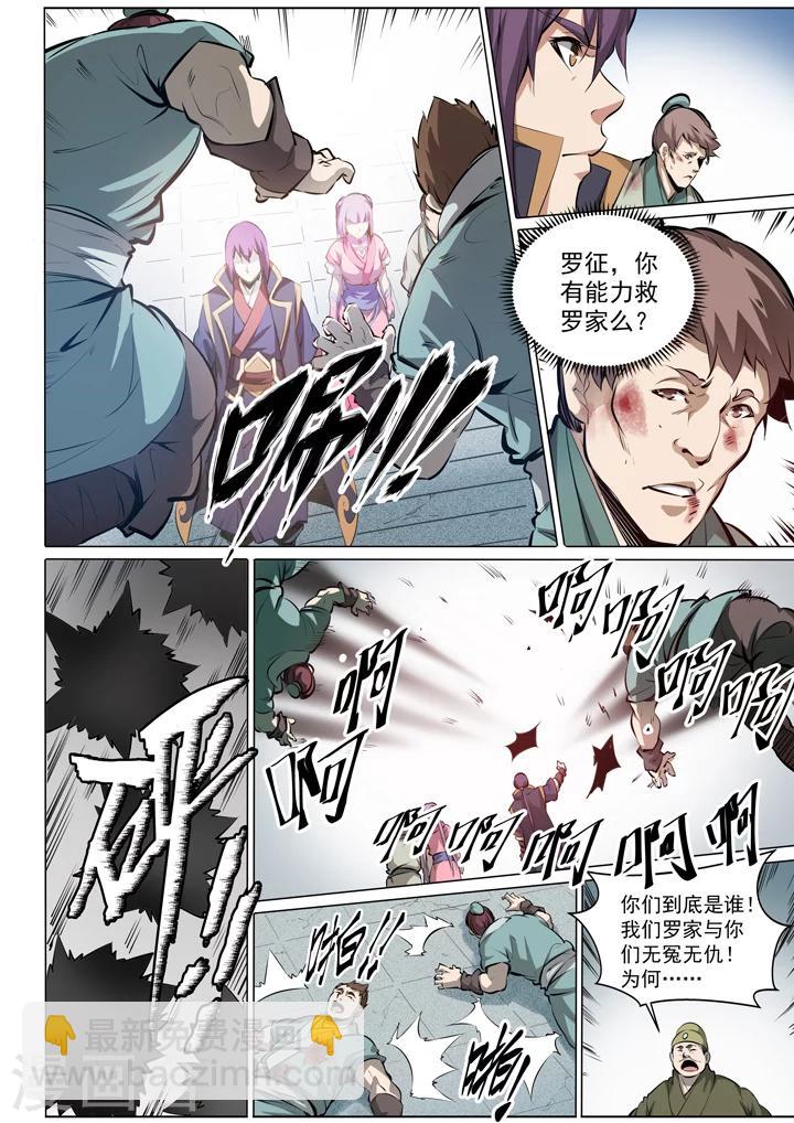 番外3 复仇-第84话