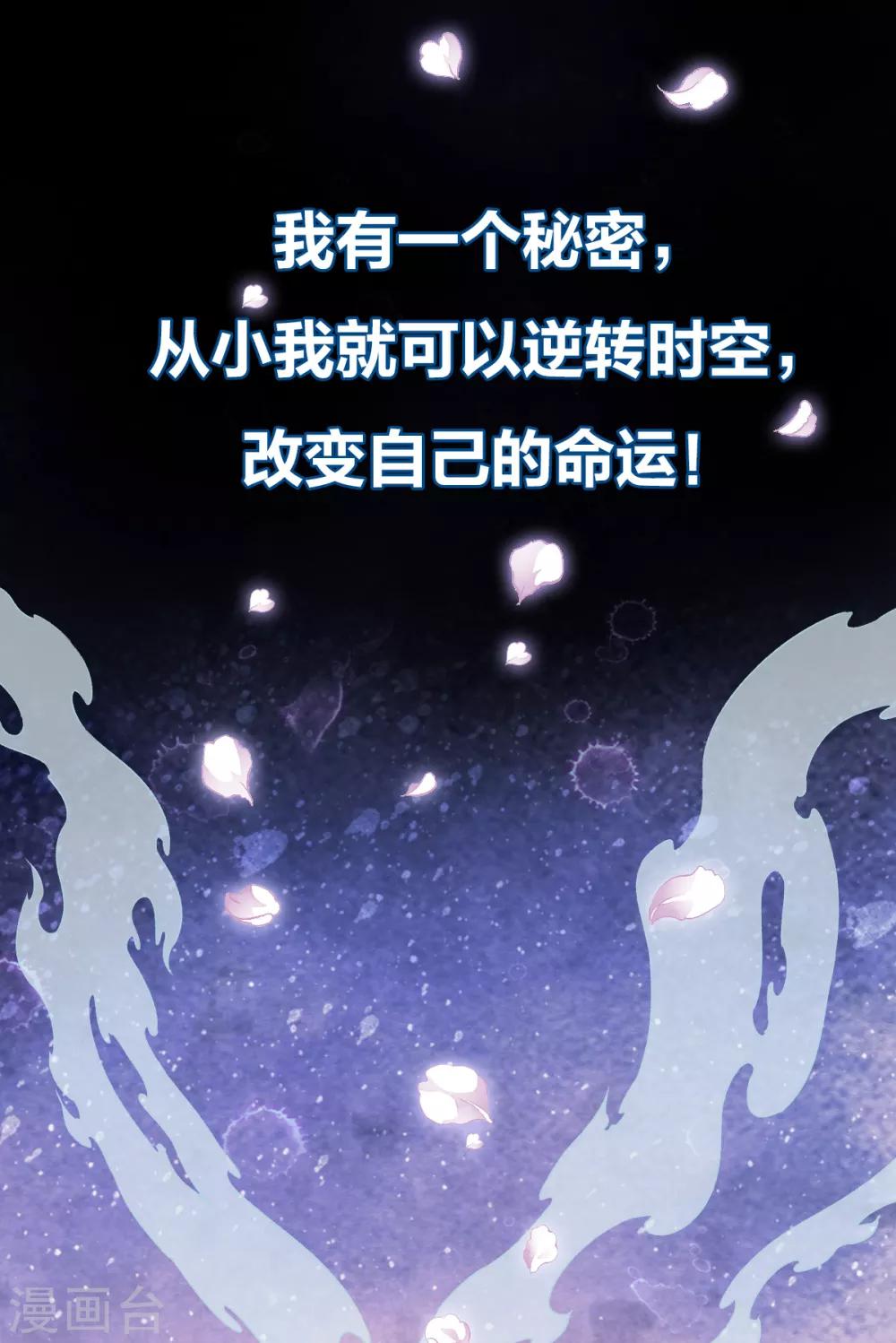预告-第2话