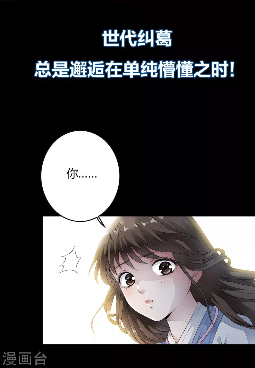 预告-第2话