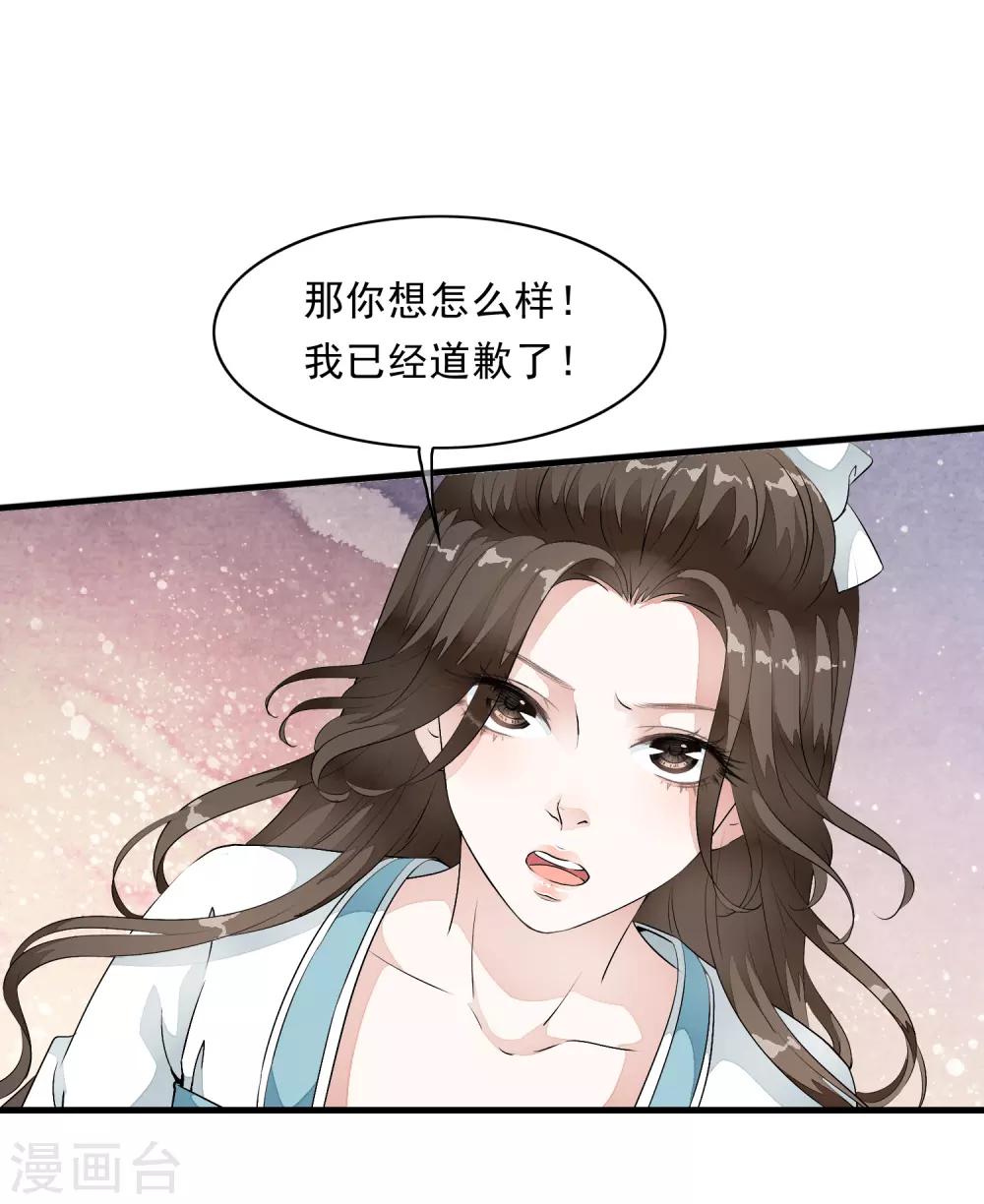 第9话 让本太子亲一个，如何？-第12话