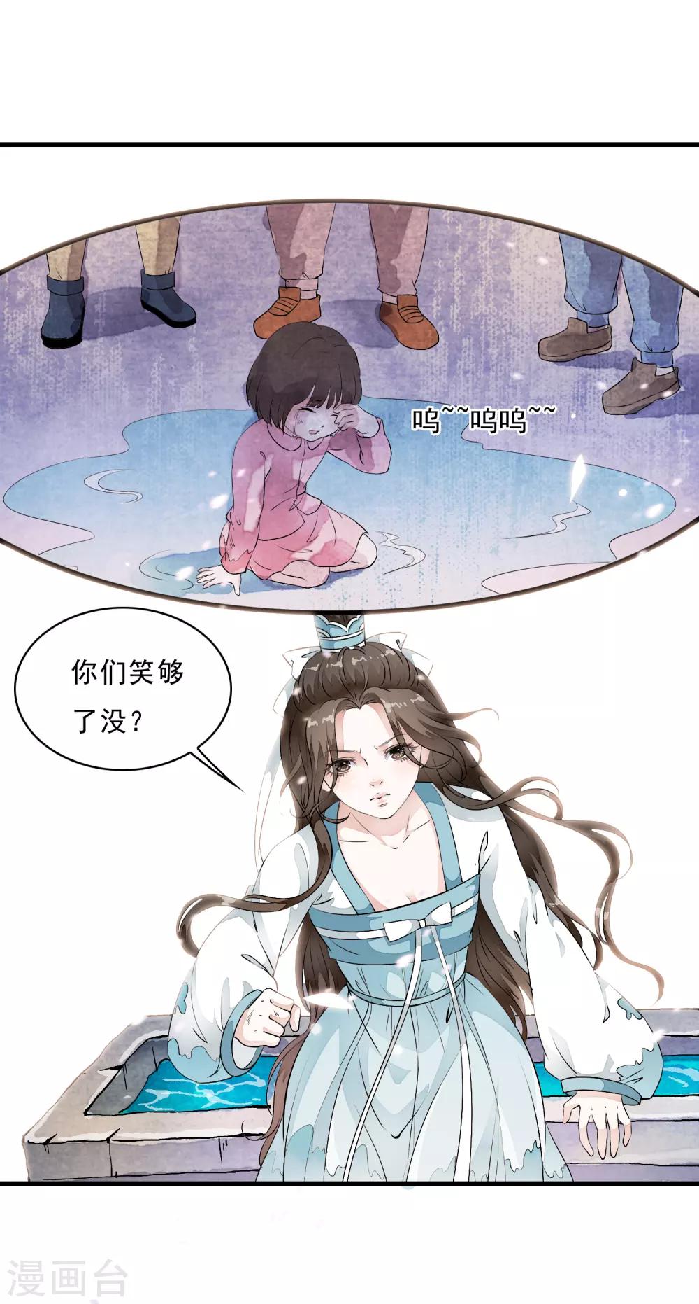 第9话 让本太子亲一个，如何？-第12话