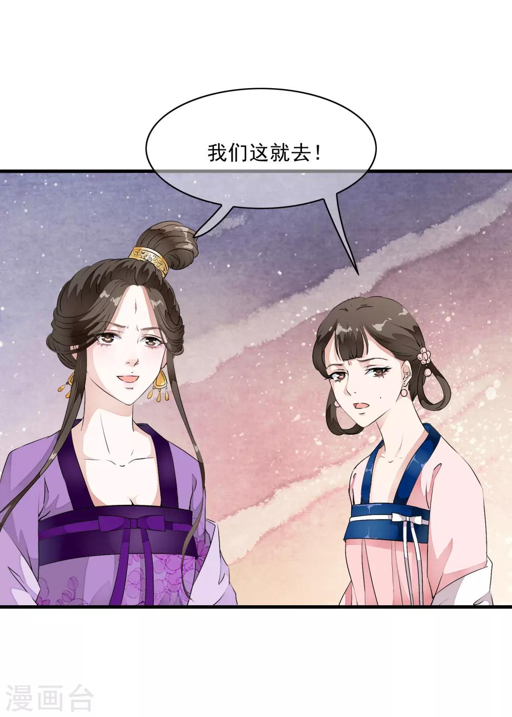 第9话 让本太子亲一个，如何？-第12话