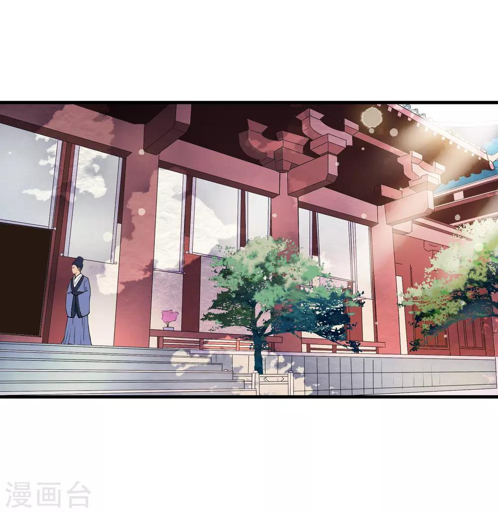 第9话 让本太子亲一个，如何？-第12话