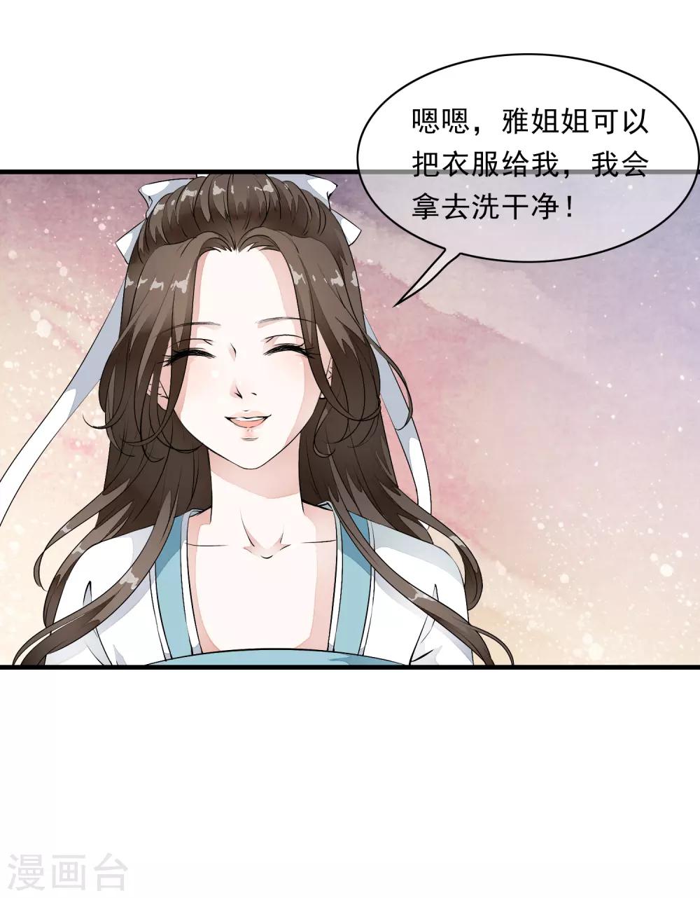 第9话 让本太子亲一个，如何？-第12话