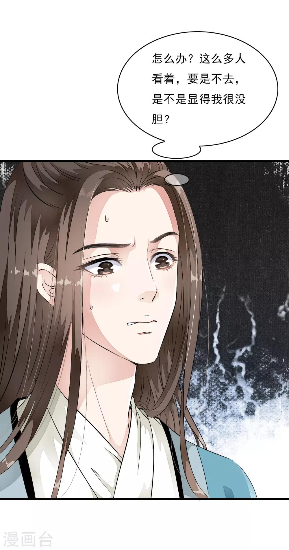 第11话 有贼心没贼胆的家伙！！-第14话