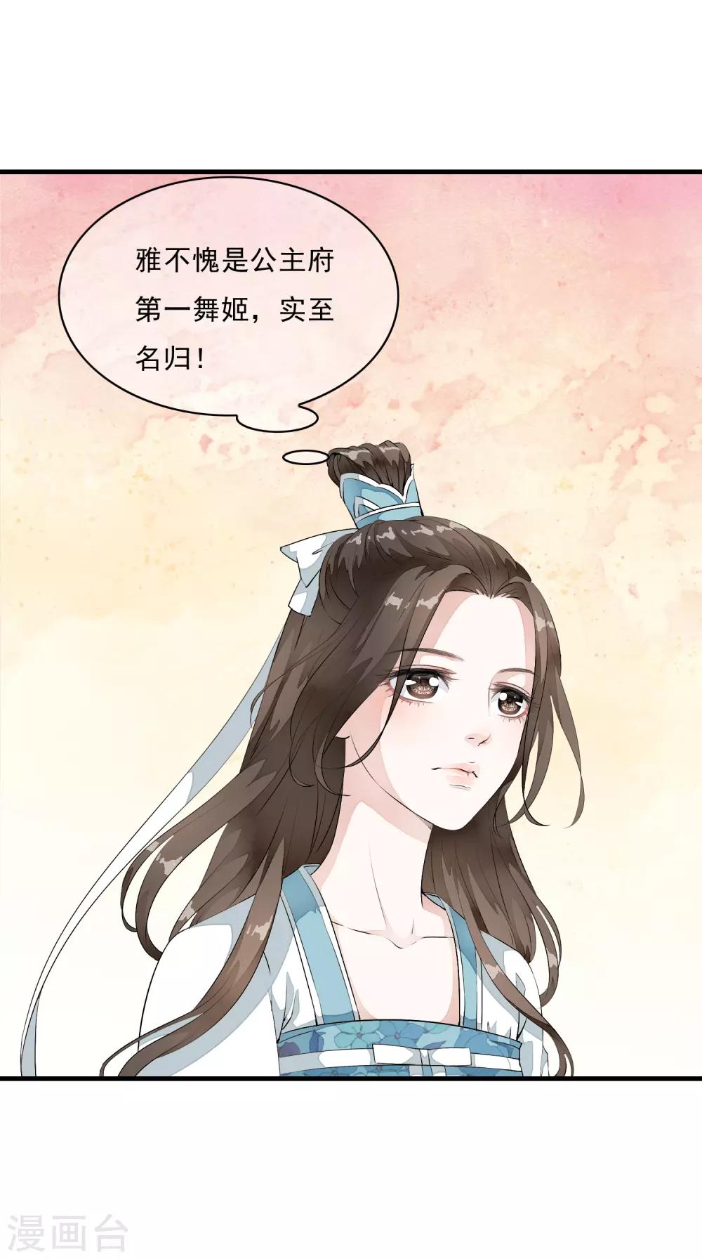 第11话 有贼心没贼胆的家伙！！-第14话