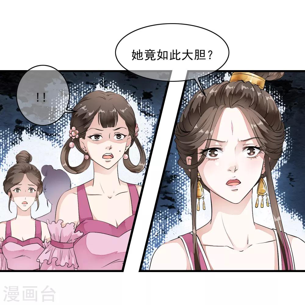 第11话 有贼心没贼胆的家伙！！-第14话