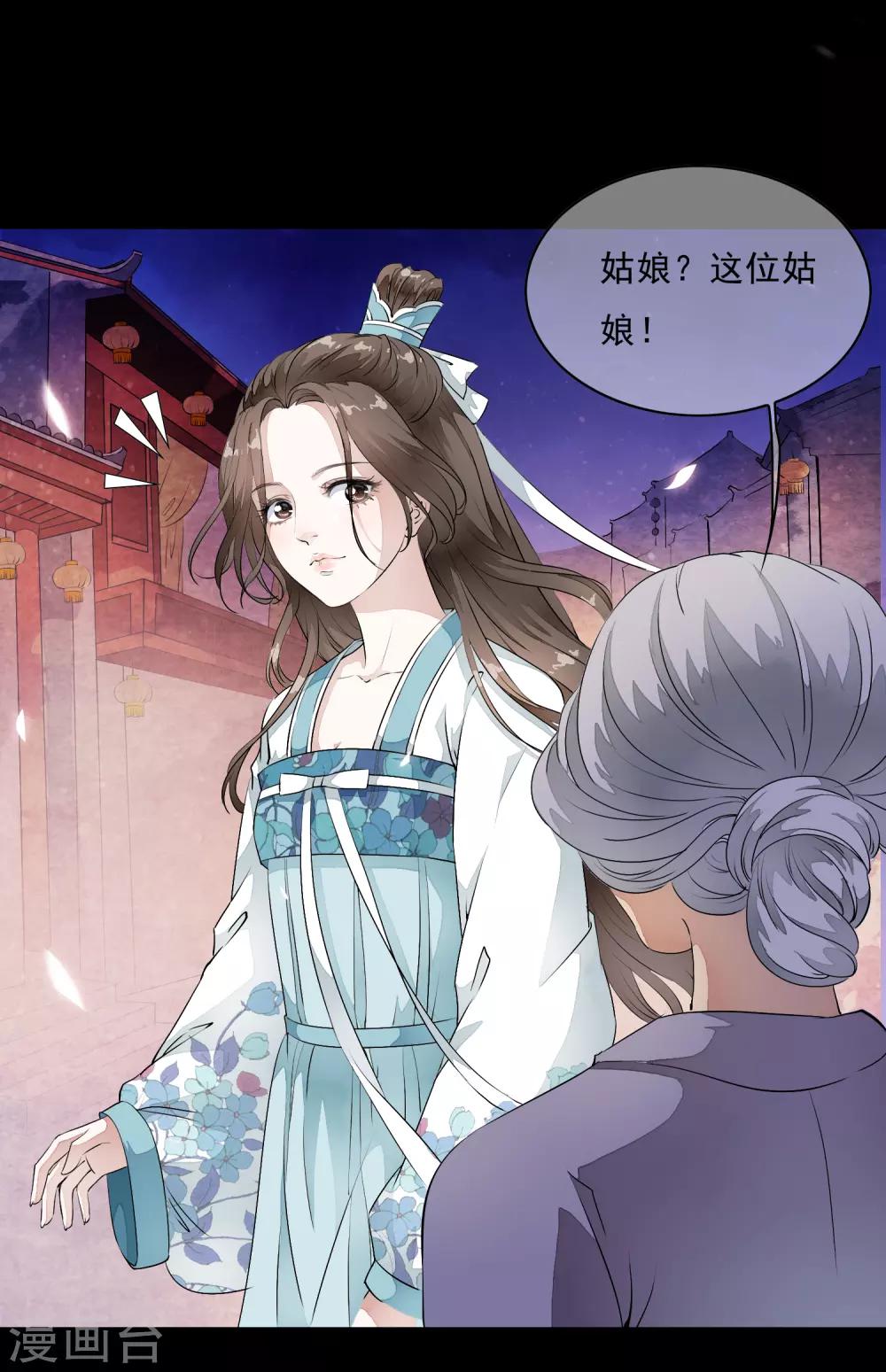 第13话 本太子可没耐心了！-第16话