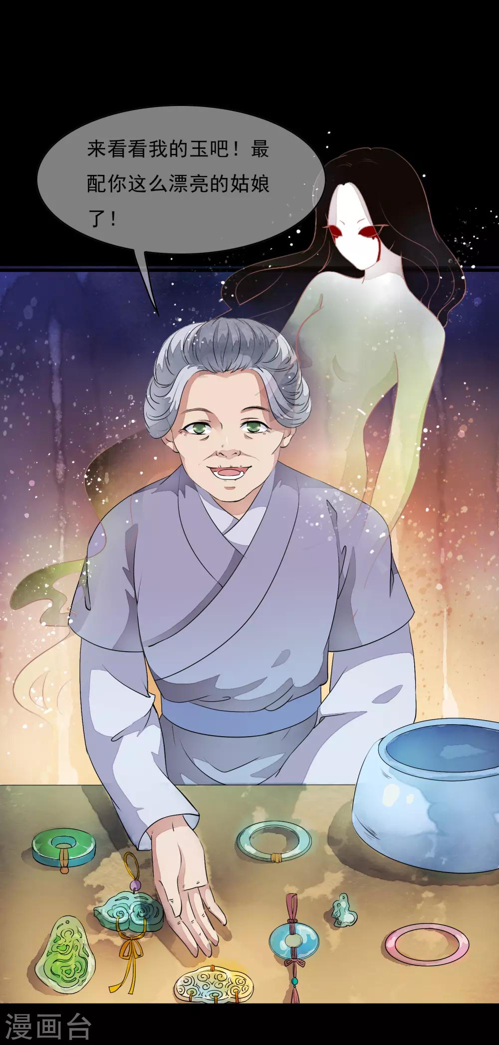第13话 本太子可没耐心了！-第16话