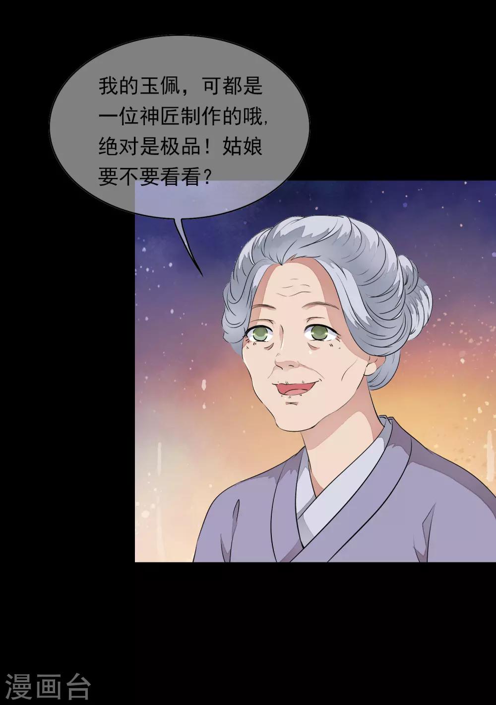第13话 本太子可没耐心了！-第16话