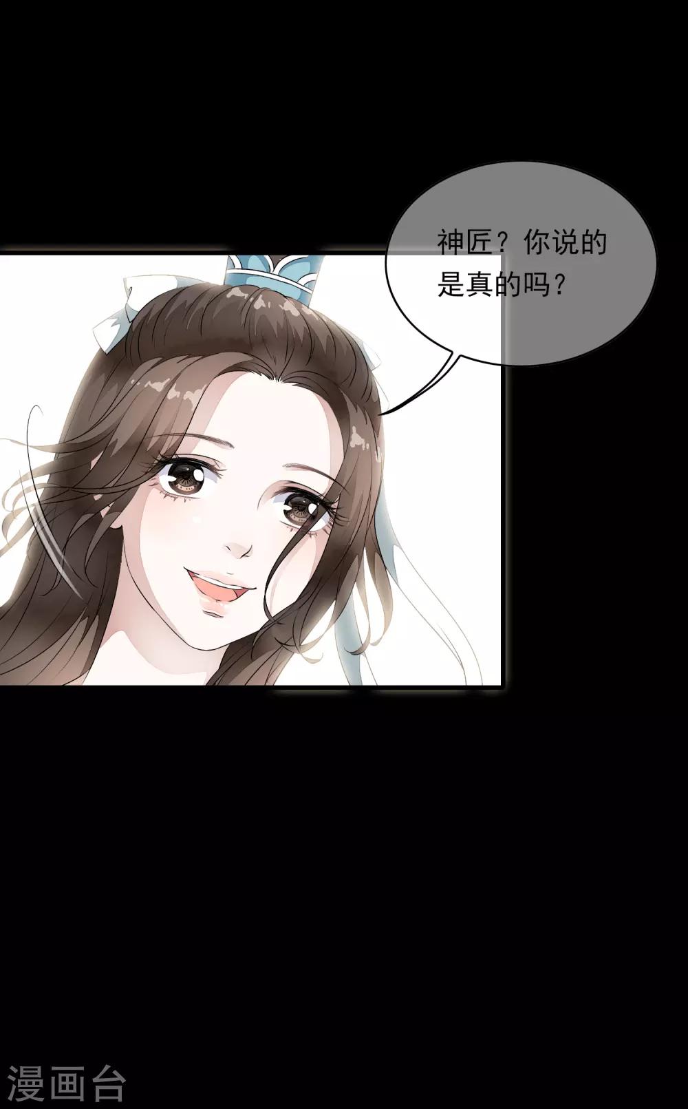第13话 本太子可没耐心了！-第16话