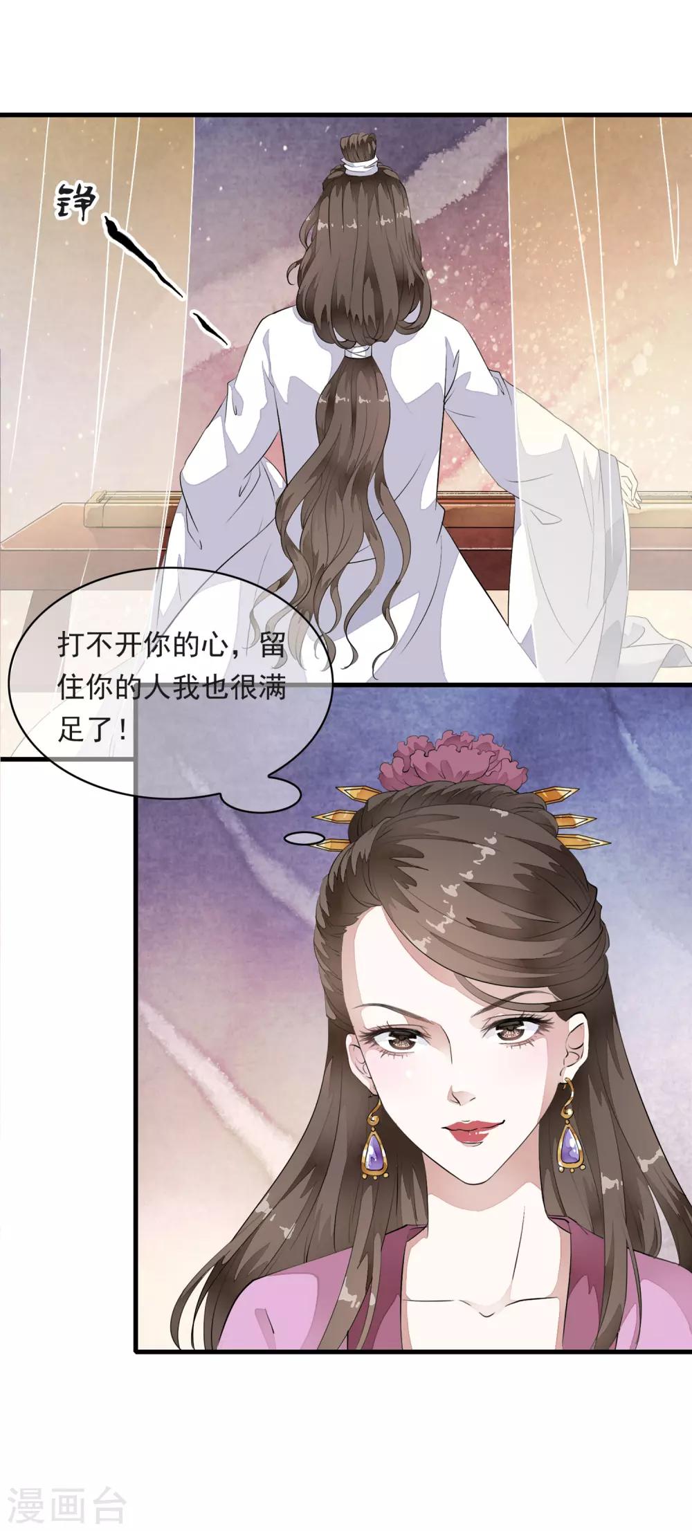 第15话 小心！让你砰然心动哦！-第18话