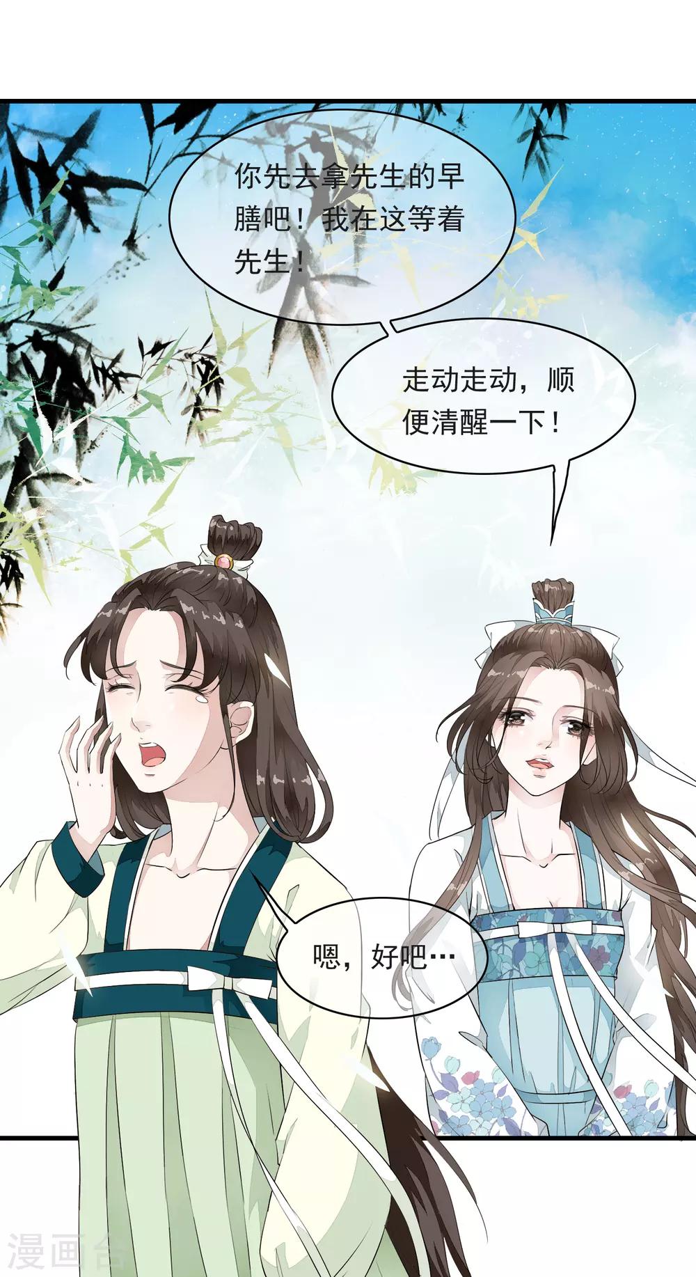 第15话 小心！让你砰然心动哦！-第18话