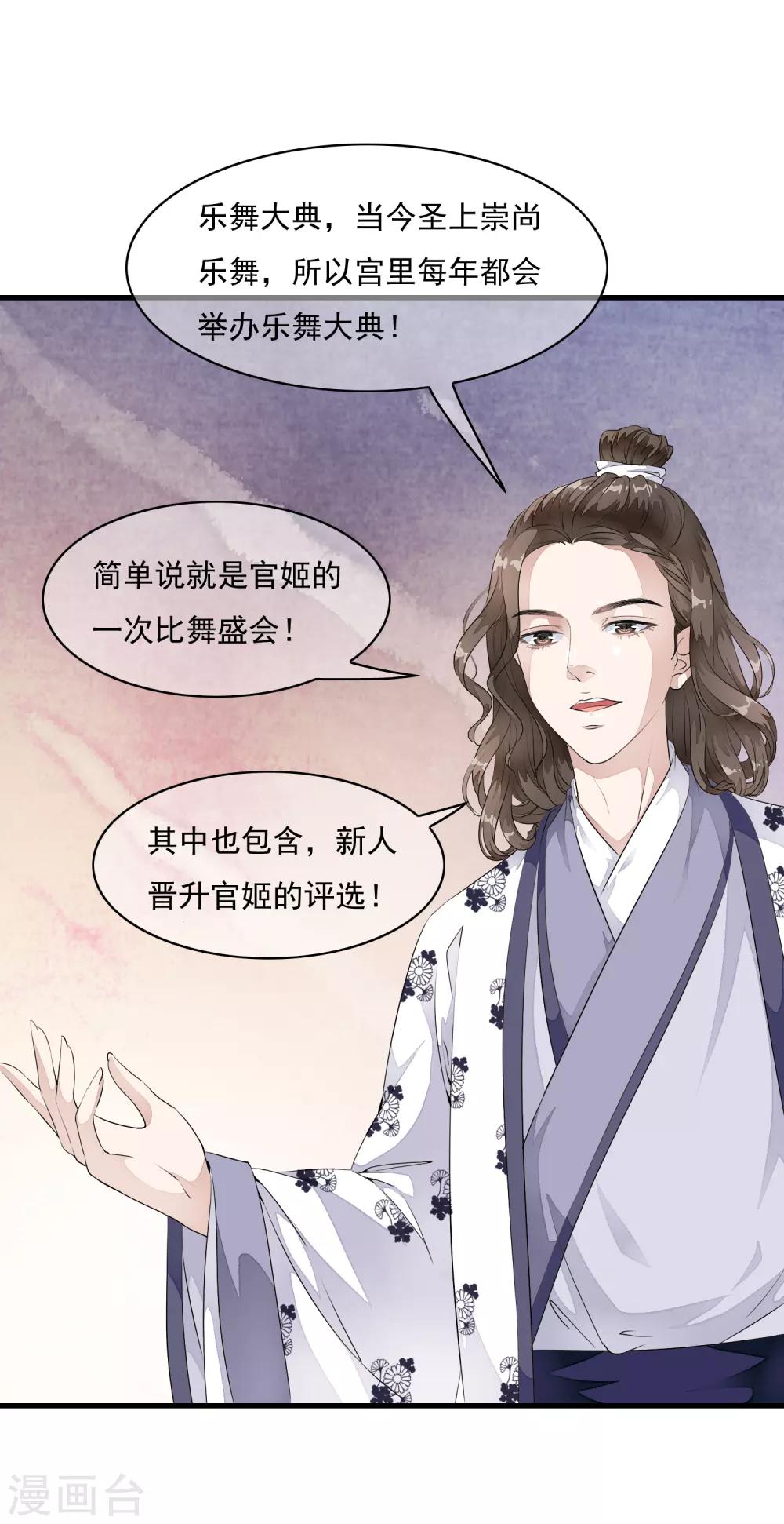 第17话 嗨！有没有想我啊！-第20话