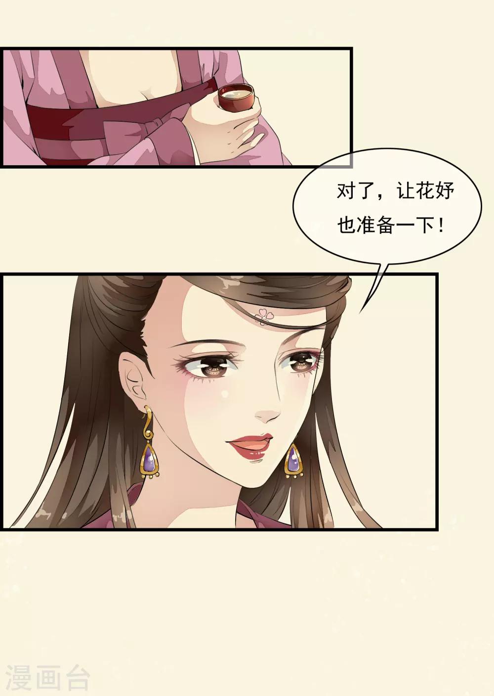 第17话 嗨！有没有想我啊！-第20话